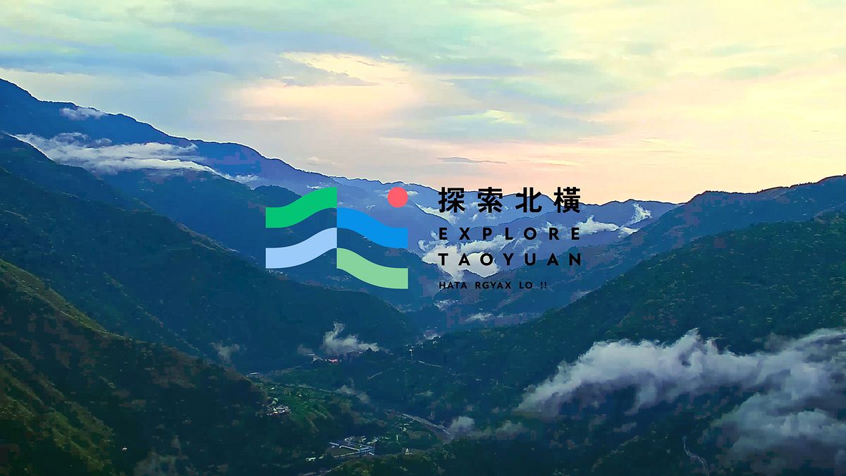 桃園觀旅局打造「探索北橫」品牌,推出「旅伴。伴侶 啟程北橫」Explore Taoyuan_HATA RGYAX LO !!形象影片。(圖/桃園市政府觀旅局提供) 桃園觀旅局打造「探索北橫」品牌,推出「旅伴。伴侶 啟程北橫」Explore Taoyuan_HATA RGYAX LO !!形象影片。(圖/桃園市政府觀旅局提供)