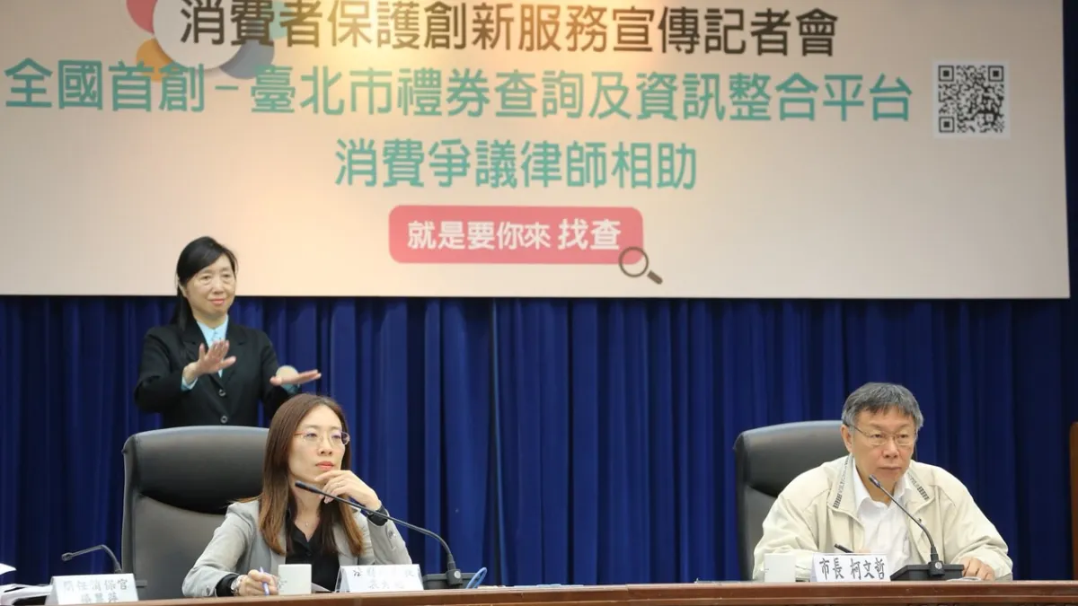 台北市長柯文哲19日上午在北市府出席消費者保護創新服務宣傳記者。(台北市政府提供)