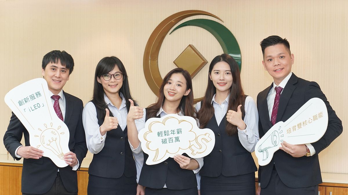 第一銀行招520名新血 多項職缺起薪逾5萬