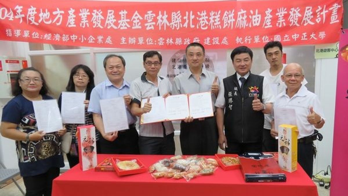 強化食安信心 北港糕餅麻油產業接受TAF認證 強化食安信心 北港糕餅麻油產業接受TAF認證