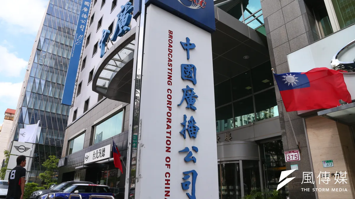 不當黨產處理委員會認定中廣(見圖)為國民黨附隨組織,將追徵77億元土地出售利得。(顏麟宇攝)