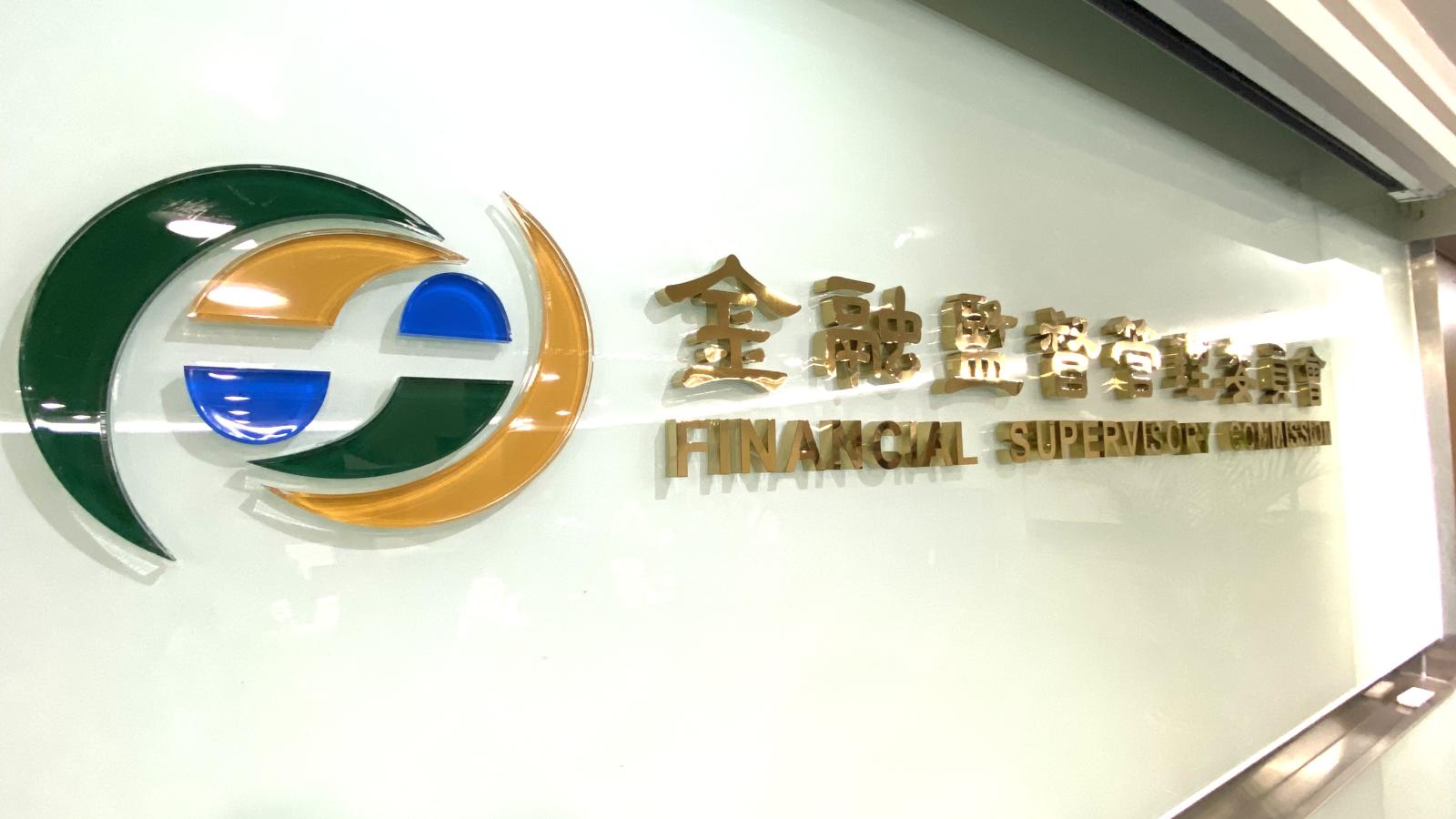 國泰投信案》郭明鑑背黑鍋了嗎?金管會給出官方定論
