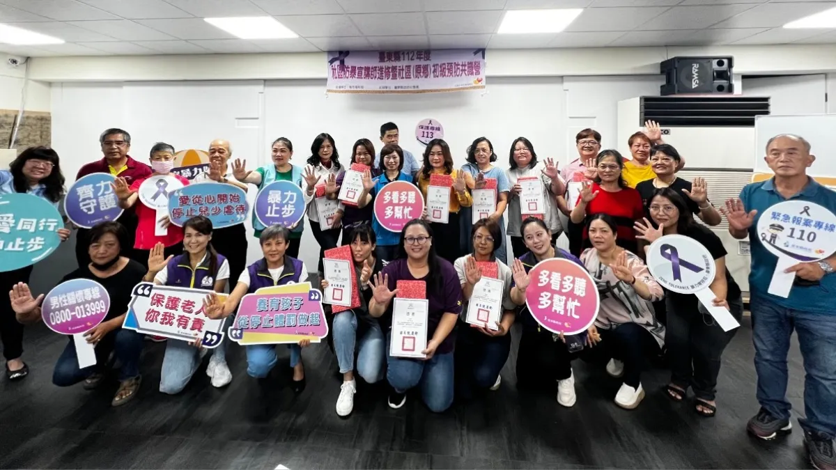 臺東縣府佈建臺東安全網,邀集縣內辦理防暴工作的民間團體與宣講師共思防治作為。(圖/臺東縣政府社會處提供)