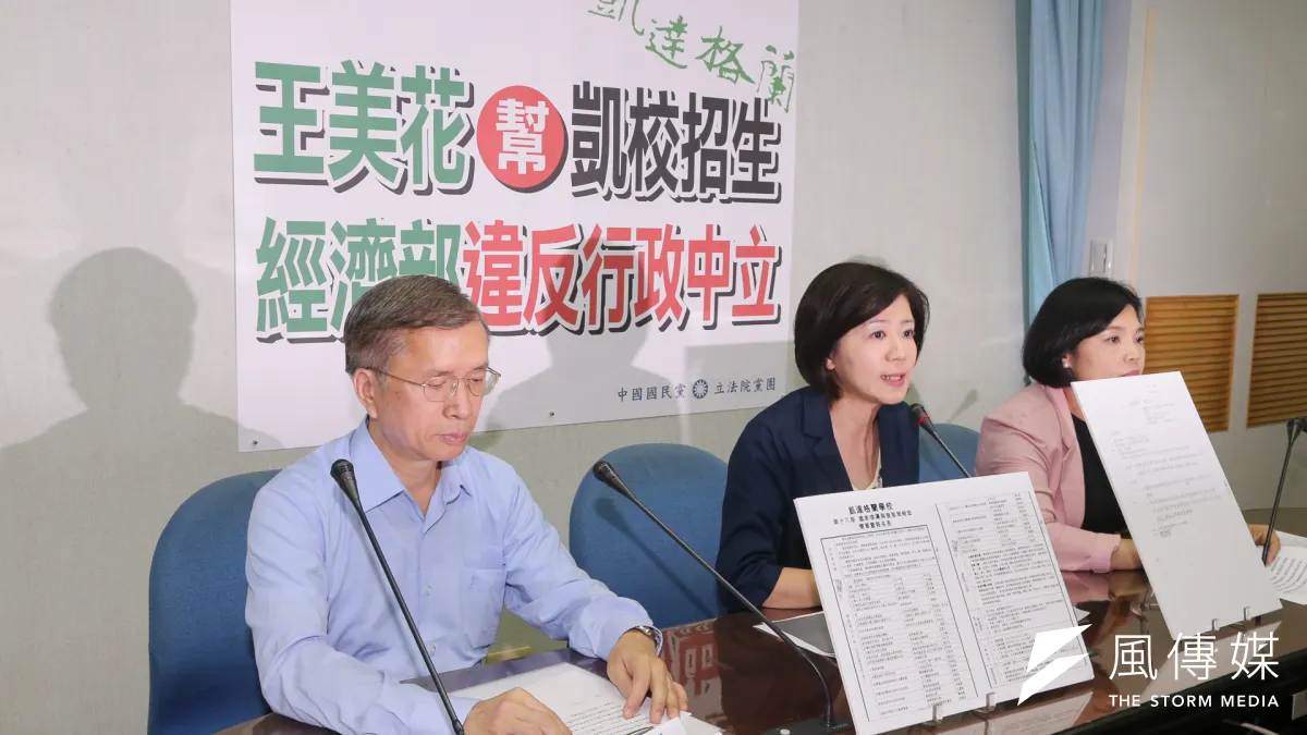 王育敏12日召開記者會指出,有民眾爆料,經濟部曾函轉一份凱達格蘭學校的報名簡章給部內所有同仁,並說是依據次長王美花信函辦理。(陳明仁攝 )