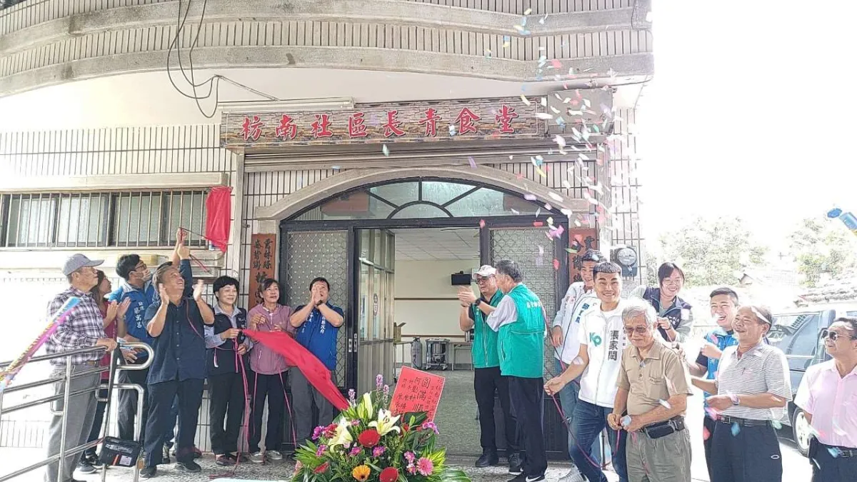雲林崙背鄉枋南社區發展協會長青食堂暨社區照顧關懷據點揭牌啟用。(圖/雲林縣政府社會處提供)
