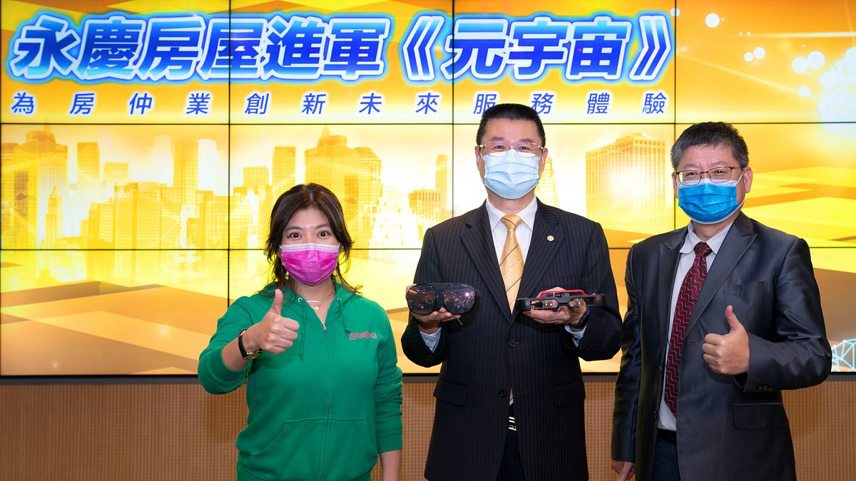 永慶房產集團進軍元宇宙,將與HTC、佐臻、iStaging合作,透過AR、VR等沈浸式科技參觀位於任何地方的房屋。(圖/永慶房屋) 永慶房產集團進軍元宇宙,將與HTC、佐臻、iStaging合作,透過AR、VR等沈浸式科技參觀位於任何地方的房屋。(圖/永慶房屋)