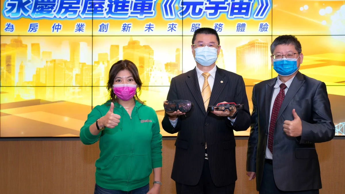 永慶房產集團進軍元宇宙,將與HTC、佐臻、iStaging合作,透過AR、VR等沈浸式科技參觀位於任何地方的房屋。(圖/永慶房屋)