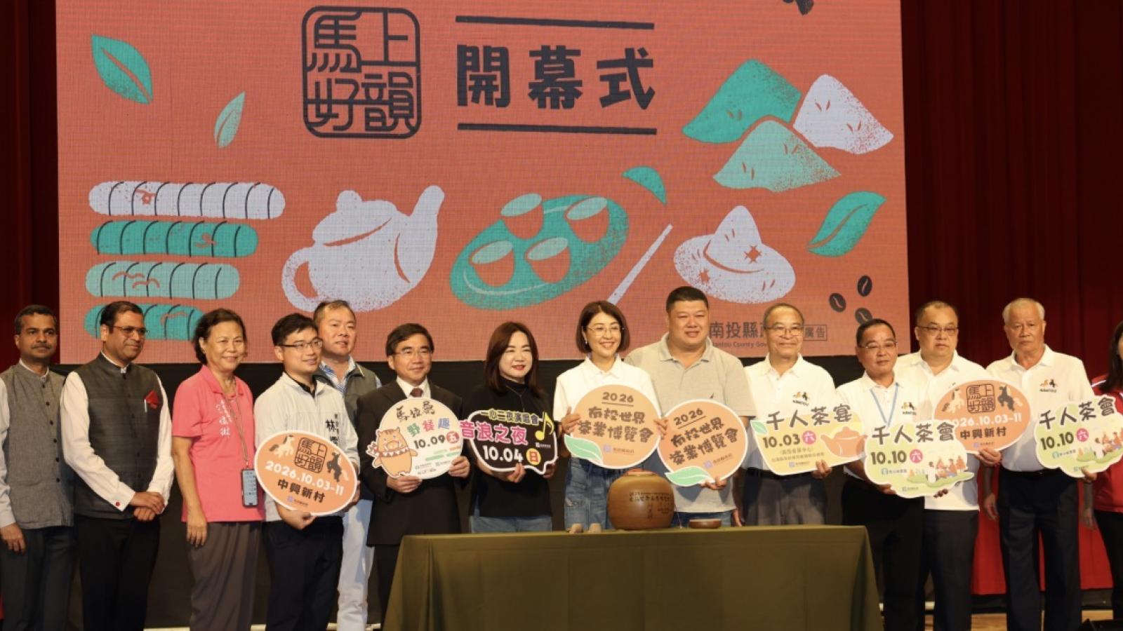 南投世界茶業博覽會3日起登場 35處展館「馬上好韻」茶香迎賓