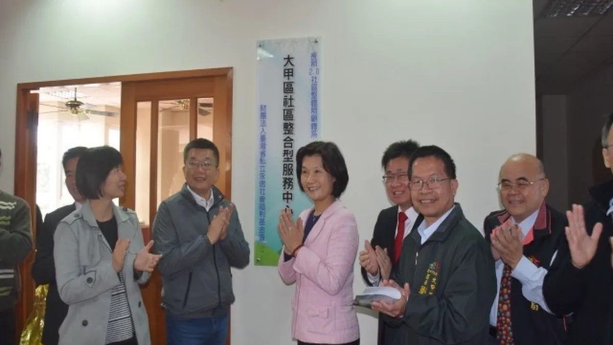 中市首座長照2.0據點 大甲長青中心正式揭牌