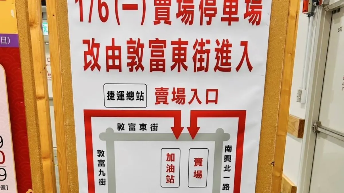 單純至好市多購物的消費者,對於進入賣場不需再跟加油車輛一起排隊,忍不住大聲說讚。(圖/網友提供)