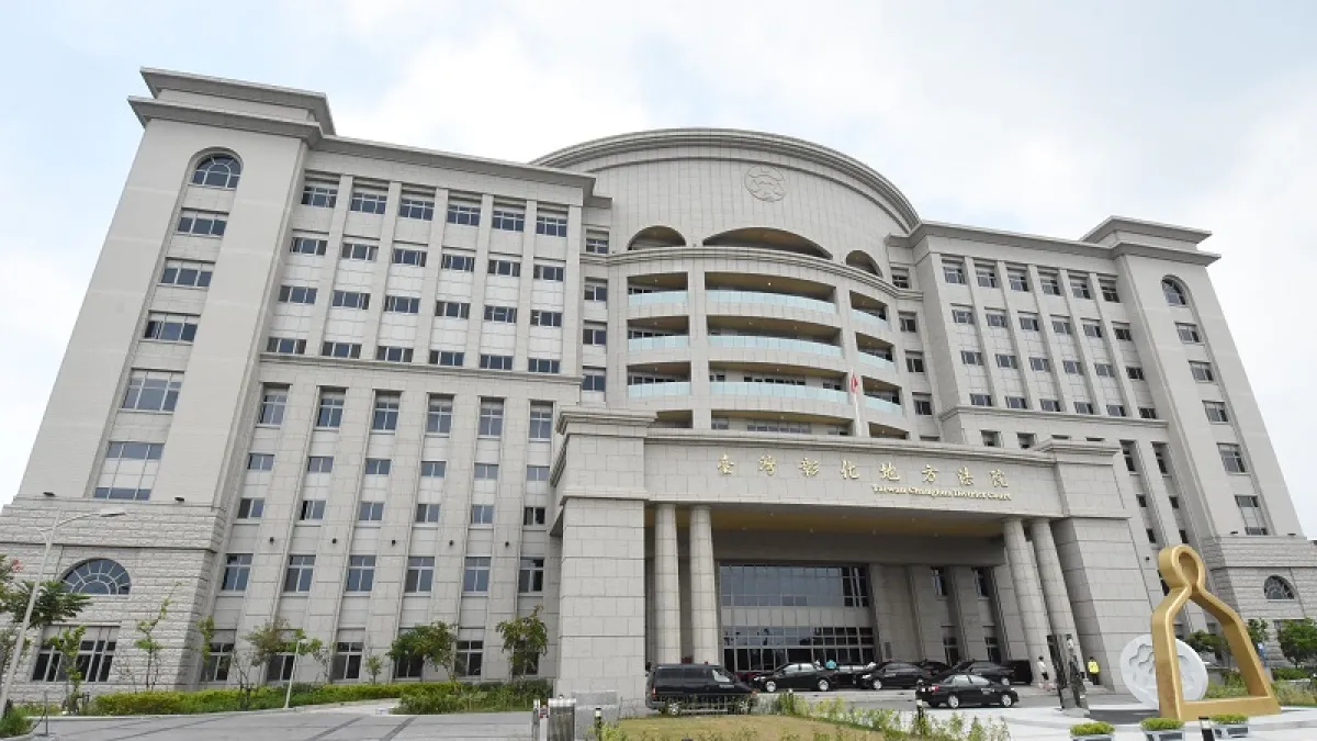 彰化地方法院。(取自彰化縣政府官網)