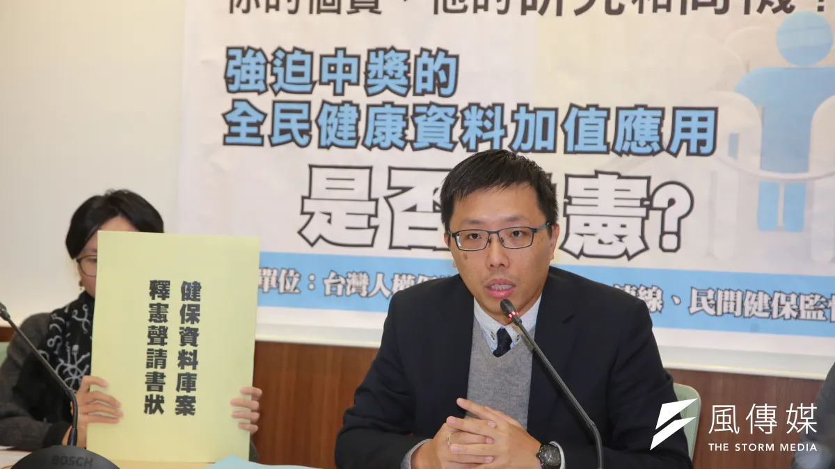台灣人權促進會會長翁國彥24日召開「你的個資,他的研究和商機?」記者會,並表示,希望大法官能維持先前見解,要求立法規範衛福部個資利用。(顏麟宇攝)