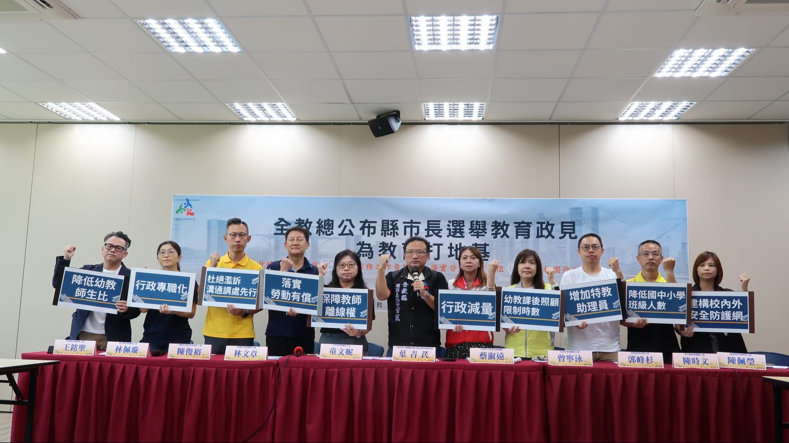 嚴禁家長課後LINE老師?少行政、每班最多25人 「教師節禮物」10訴求能上路?