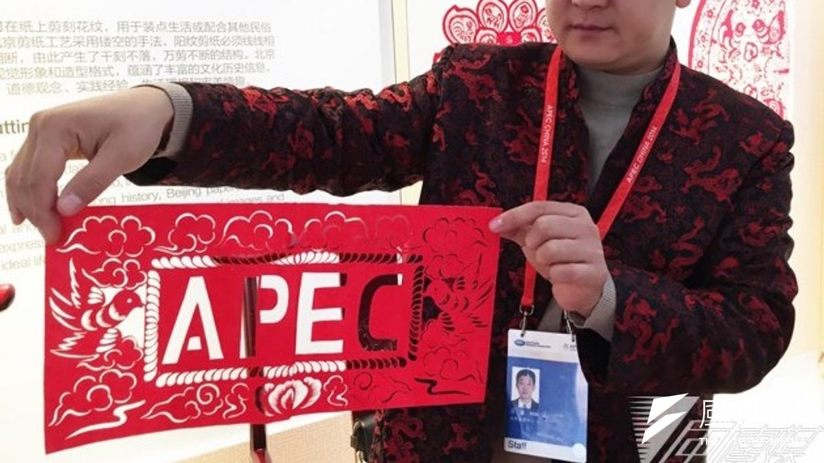 在北京舉行的APEC,從年會宣傳、場館佈置到政策文宣,在諸多細節中傳遞「和諧世界觀」的外交方針,展現中國扮演政治、經濟,甚至文化領袖的企圖心。(林韶安攝) 在北京舉行的APEC,從年會宣傳、場館佈置到政策文宣,在諸多細節中傳遞「和諧世界觀」的外交方針,展現中國扮演政治、經濟,甚至文化領袖的企圖心。(林韶安攝)