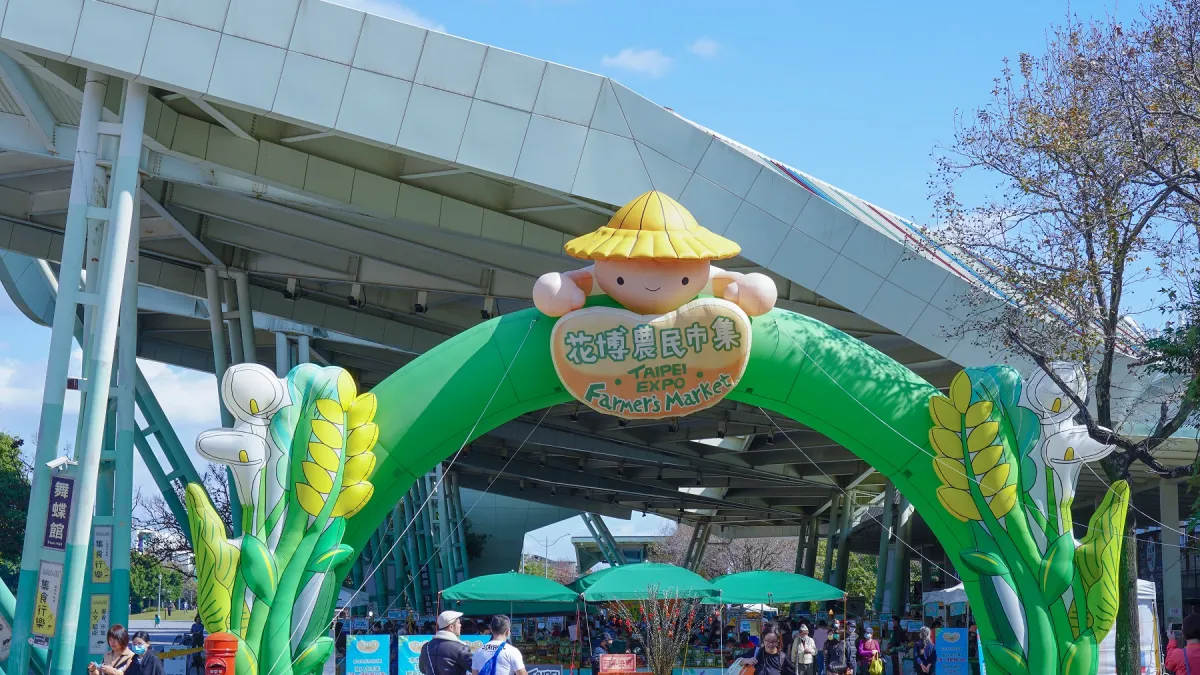 花博農民市集自1月29日起至2月13日止休市三週。(圖/臺北市政府產業發展局提供)