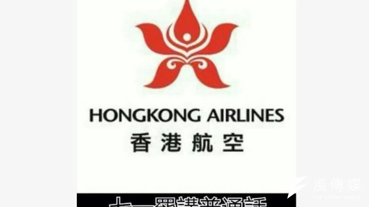 港航員工號召空姐七月一日罷講普通話(翻攝自臉書HX & UO Secrets專頁)