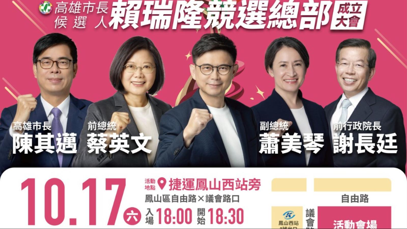 小英、美琴、其邁與「隆貓」同框!賴瑞隆10/17競總成立 最強「貓派聯盟」成軍