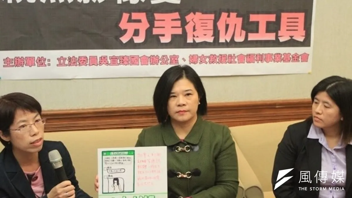 立委吳宜臻(中)與律師吳秀娥(左)舉行記者會,針對情侶散佈親密照將加重刑責。(王立柔攝)