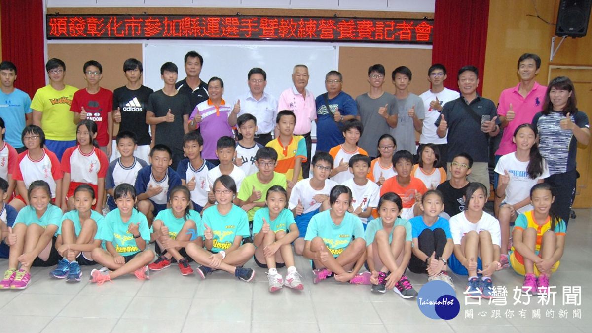 鼓勵選手取得佳績 彰市頒發「訓練期間營養費」 鼓勵選手取得佳績 彰市頒發「訓練期間營養費」