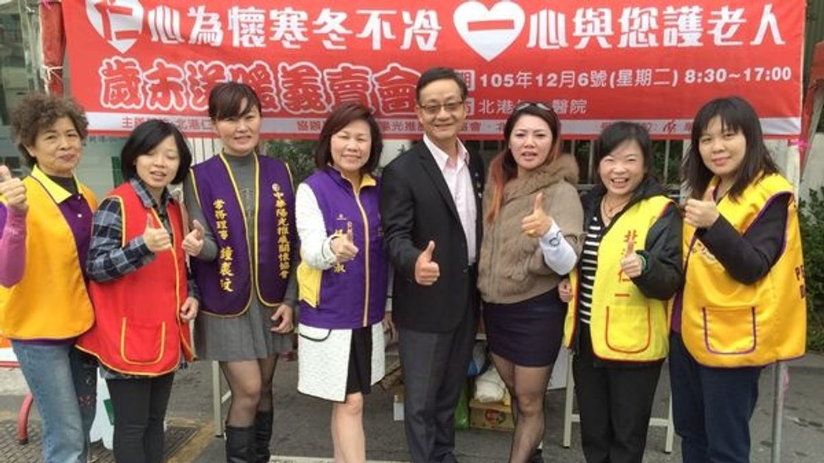 醫院守護獨居老人 辦跳蚤市場捐助華山 醫院守護獨居老人 辦跳蚤市場捐助華山