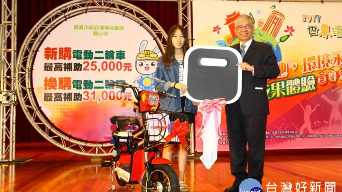 淘汰二行程機車 嘉市加碼補助每輛4500元