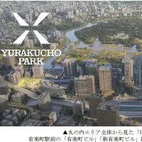 三菱地所は有楽町駅前跡地で移設可能なCLT木造建築などを採用した新空間「YURAKUCHO PARK」を9月1日に着工し、2027年の開業を目指す。(写真/三菱地所提供) 三菱地所は有楽町駅前跡地で移設可能なCLT木造建築などを採用した新空間「YURAKUCHO PARK」を9月1日に着工し、2027年の開業を目指す。(写真/三菱地所提供)