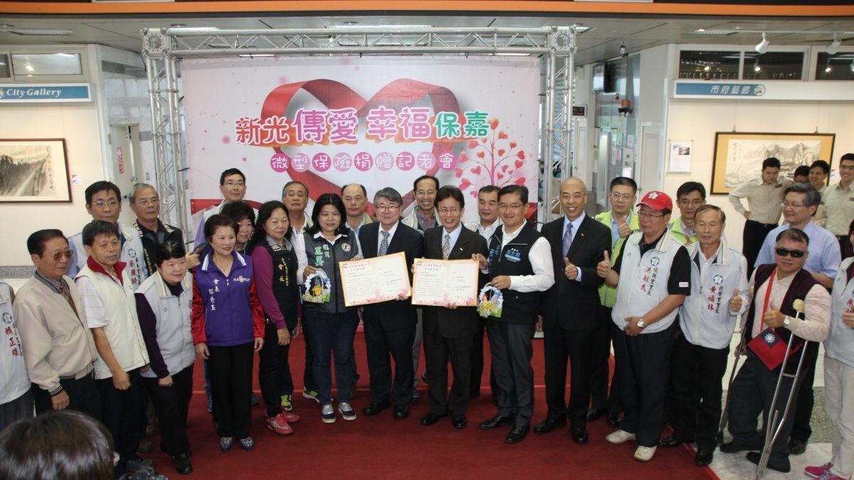 嘉市擴大免費微型保險 逾2500弱勢戶可受惠 嘉市擴大免費微型保險 逾2500弱勢戶可受惠