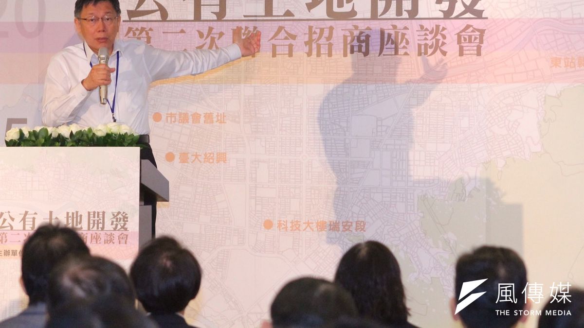 台北市政府26日上午舉辦第2次公有土地開發案招商座談會,共有85家企業代表出席。(曾原信攝) 台北市政府26日上午舉辦第2次公有土地開發案招商座談會,共有85家企業代表出席。(曾原信攝)