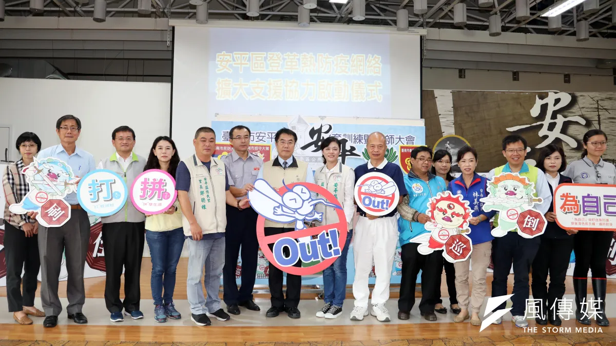 市長黃偉哲指示擴大民間團體納入防疫協力網絡,於安平區公所舉辦登革熱防疫共同合作宣言及教育訓練。(圖/徐炳文攝)