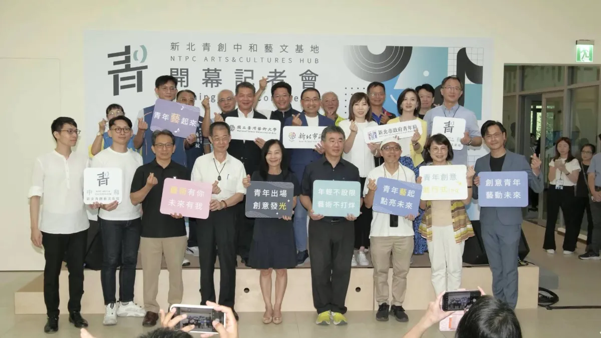 新北青創中和藝文基地委由台藝大團隊營運,為新北藝文青年注入更多量能,市長侯友宜與出席活動貴賓合影。(圖/新北市青年局提供)