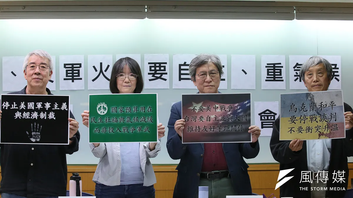 2023台灣反戰聲明工作小組成員政大教授郭力昕(左起)、中研院歐美所研究員盧倩儀、陽明交大教授傅大為及政大教授馮建三等人20日出席「和平、反軍火、要自主、重氣候」反戰聲明記者會。(柯承惠攝)