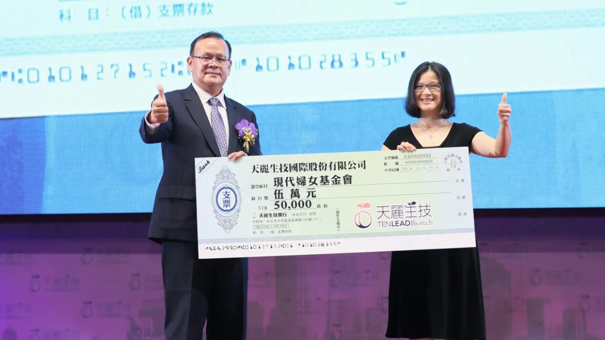天麗生技執行長王宗易捐贈,由現代婦女基金會吳姿瑩執行秘書代表受贈。(圖/天麗生技提供)