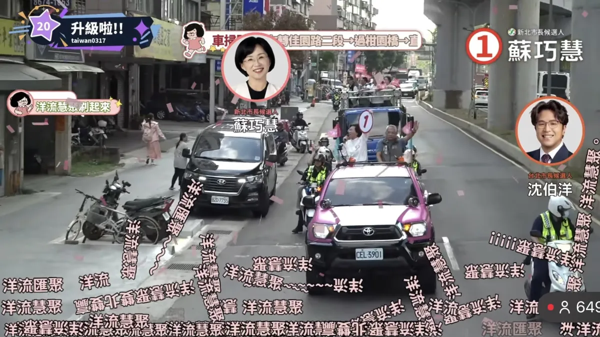 蘇巧慧抽中1號粉紅超跑出擊!萬人湧入車掃直播結合遊戲 拚將線上熱度轉成選票。(圖/蘇巧慧競選總部提供)