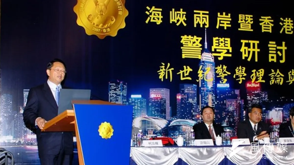 前刑事警察局主任祕書許瑞山出席海峽兩岸警學研討會。(取自台灣警察學術研究學會)