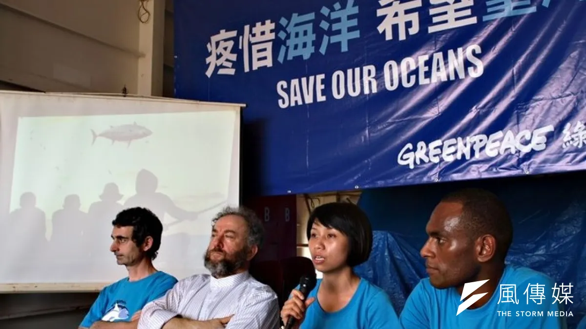綠色和平和組織舉行記者會,希望台灣禁止過度捕漁,疼惜海洋。(取自綠色和平網站)