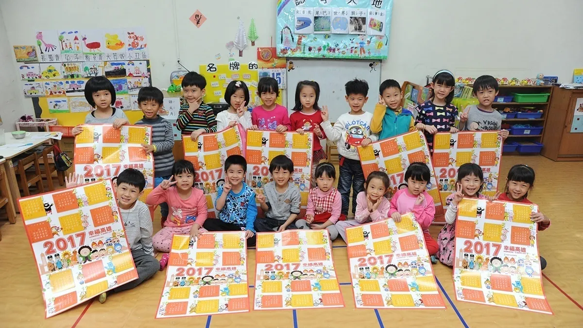 2017高雄年曆 卡哇伊吉祥物陪伴365天