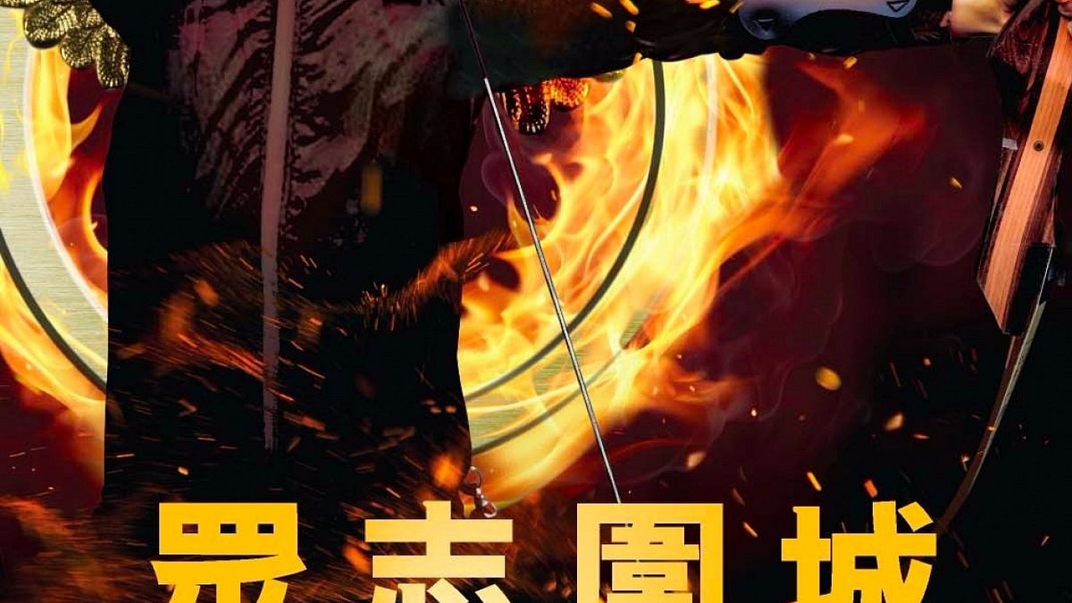 黃之峰率領前學民思潮核心成員組建新政黨「香港眾志」,宣傳海報參考電影《飢餓遊戲》,周庭擔綱女主角。 黃之峰率領前學民思潮核心成員組建新政黨「香港眾志」,宣傳海報參考電影《飢餓遊戲》,周庭擔綱女主角。