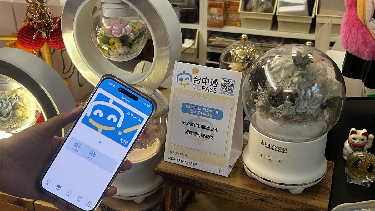 打造全方位智慧生活圈 「台中通」APP數位服務輕鬆掌握各項食宿優惠