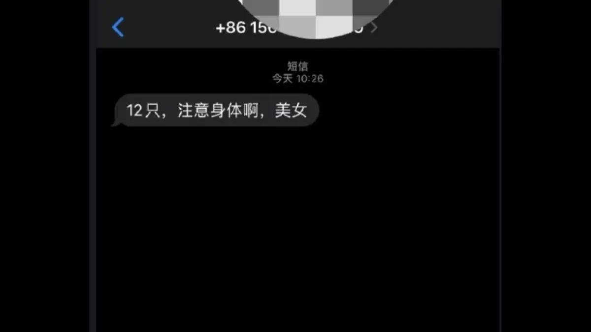 中國一名女子網購保險套,卻在取貨後遭外送員騷擾發訊。(圖/翻攝自小紅書)