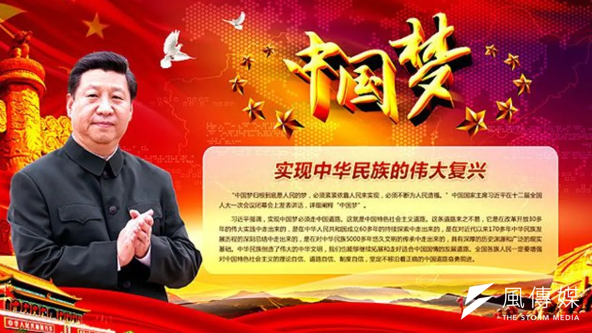 習近平的中國夢沒想到人民要的是複數的中國夢,結果網友的各種中國夢就「被夢掉了」。(取自網路)