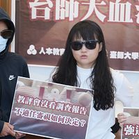 025年7月15日、台湾師範大学女子サッカー部の学生が、違法な採血問題について告発し、記者会見を開いた。(写真/柯承惠撮影) 025年7月15日、台湾師範大学女子サッカー部の学生が、違法な採血問題について告発し、記者会見を開いた。(写真/柯承惠撮影)