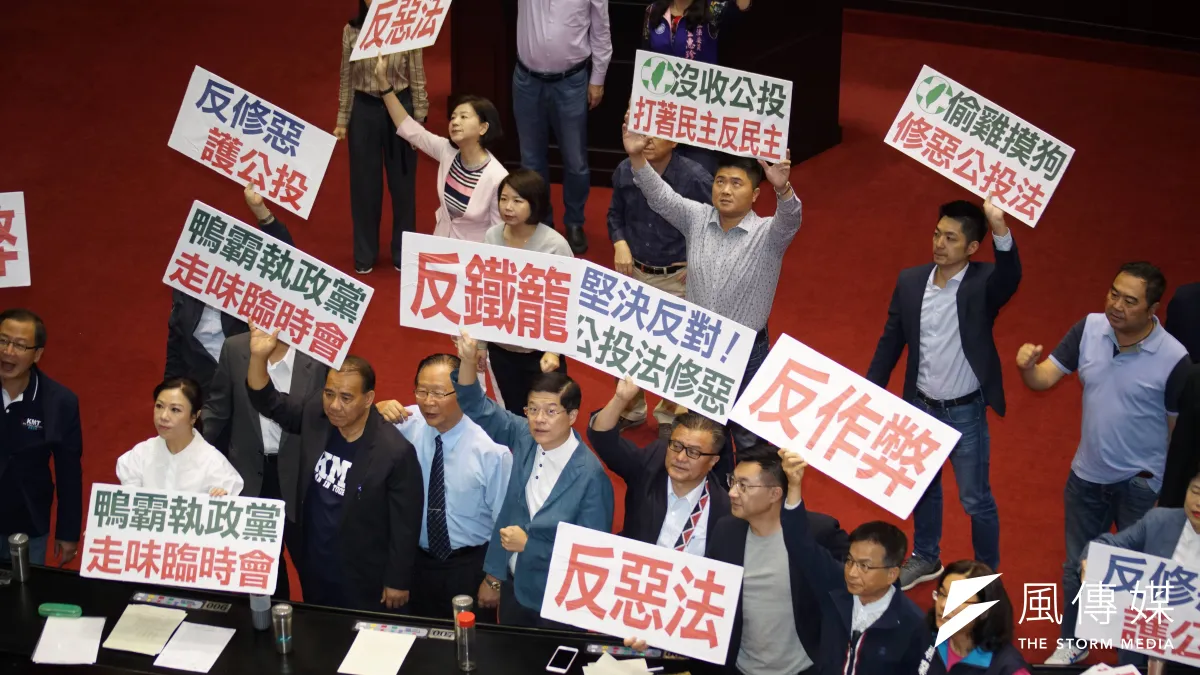 20190617-立法院針對臨時會議案進行表決,國民黨團舉牌抗議。(盧逸峰攝)