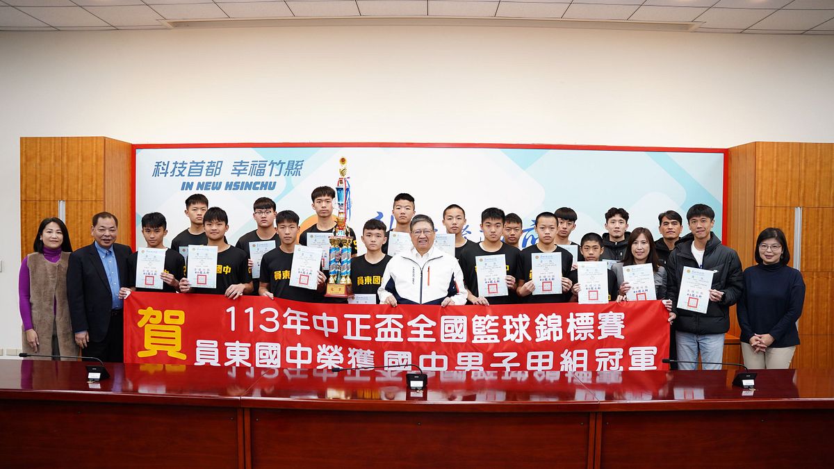 新竹縣員東國中籃球隊勇奪113年全國中正盃大學暨中學籃球賽冠軍,縣長楊文科在主管會報中親自頒發獎狀,肯定小將們的優異表現。(圖/新竹縣政府提供) 新竹縣員東國中籃球隊勇奪113年全國中正盃大學暨中學籃球賽冠軍,縣長楊文科在主管會報中親自頒發獎狀,肯定小將們的優異表現。(圖/新竹縣政府提供)