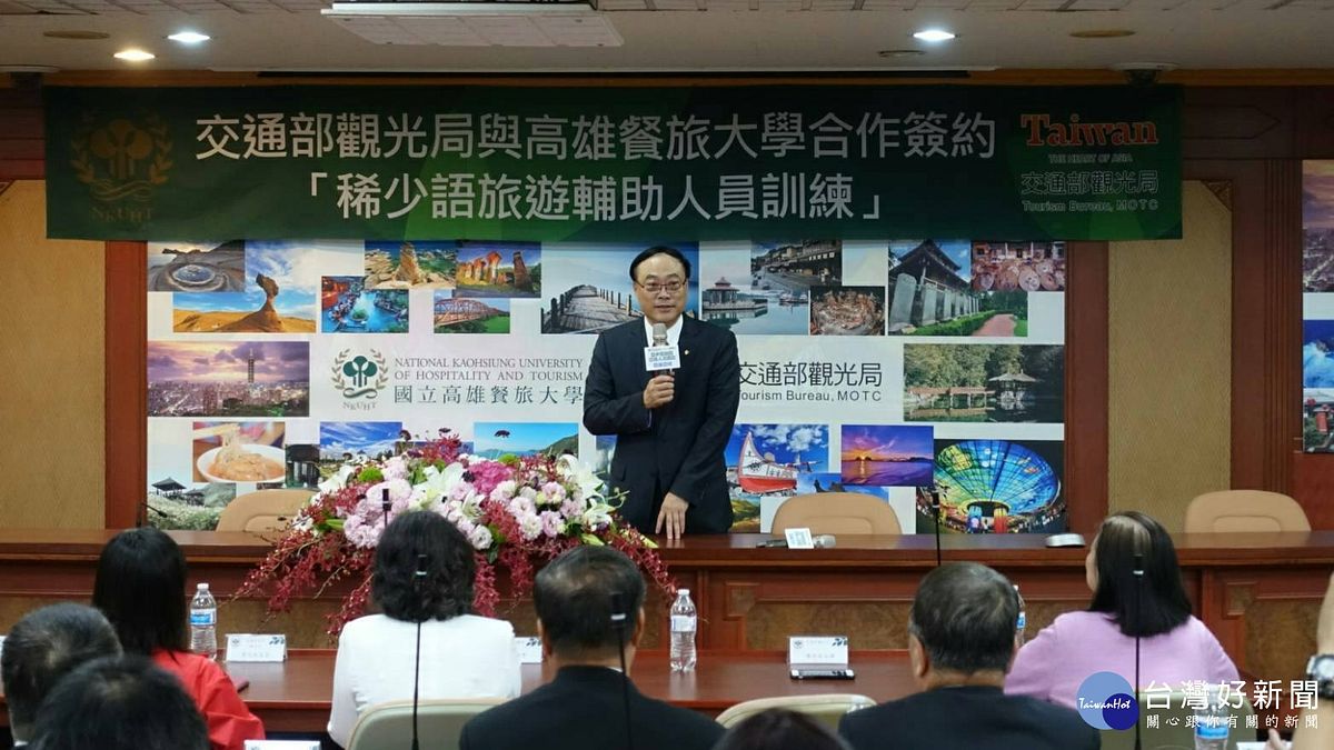 觀光局與高餐簽合作 培養「稀少語旅遊輔助人員」 觀光局與高餐簽合作 培養「稀少語旅遊輔助人員」