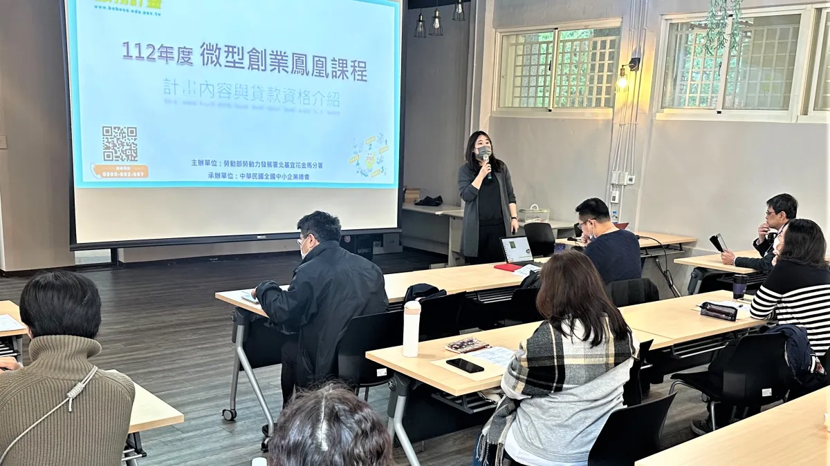「微型創業鳳凰」免費課程包括有入門、進階、精進三階課程。(圖/勞動力發展署北分署提供)