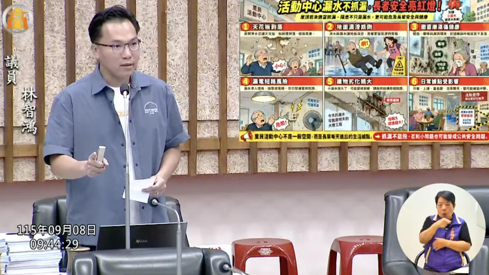 豪大雨多處活動中心漏水頻傳 林智鴻:促民政局全面盤點、儘速修繕