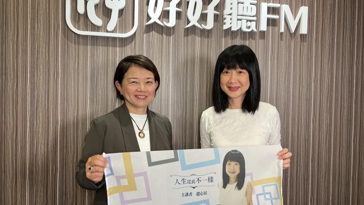《希望的煉金術》作者張潔心接受趙心屏的podcast專訪。(作者提供)