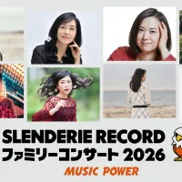 藤井隆主宰レーベルの全国ツアー最終公演「SLENDERIE RECORD ファミリーコンサート2026」が、豪華ゲストを迎えて9月23日にU-NEXTで2年連続独占生配信される。(写真/U-NEXT提供) 藤井隆主宰レーベルの全国ツアー最終公演「SLENDERIE RECORD ファミリーコンサート2026」が、豪華ゲストを迎えて9月23日にU-NEXTで2年連続独占生配信される。(写真/U-NEXT提供)