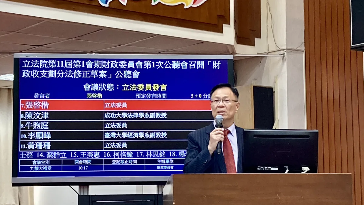 針對財政收支劃分法,民眾黨立委張啓楷(見圖)5日在立法院公聽會上,力薦前行政院長林全8年前提出的版本。(張啟楷辦公室提供)