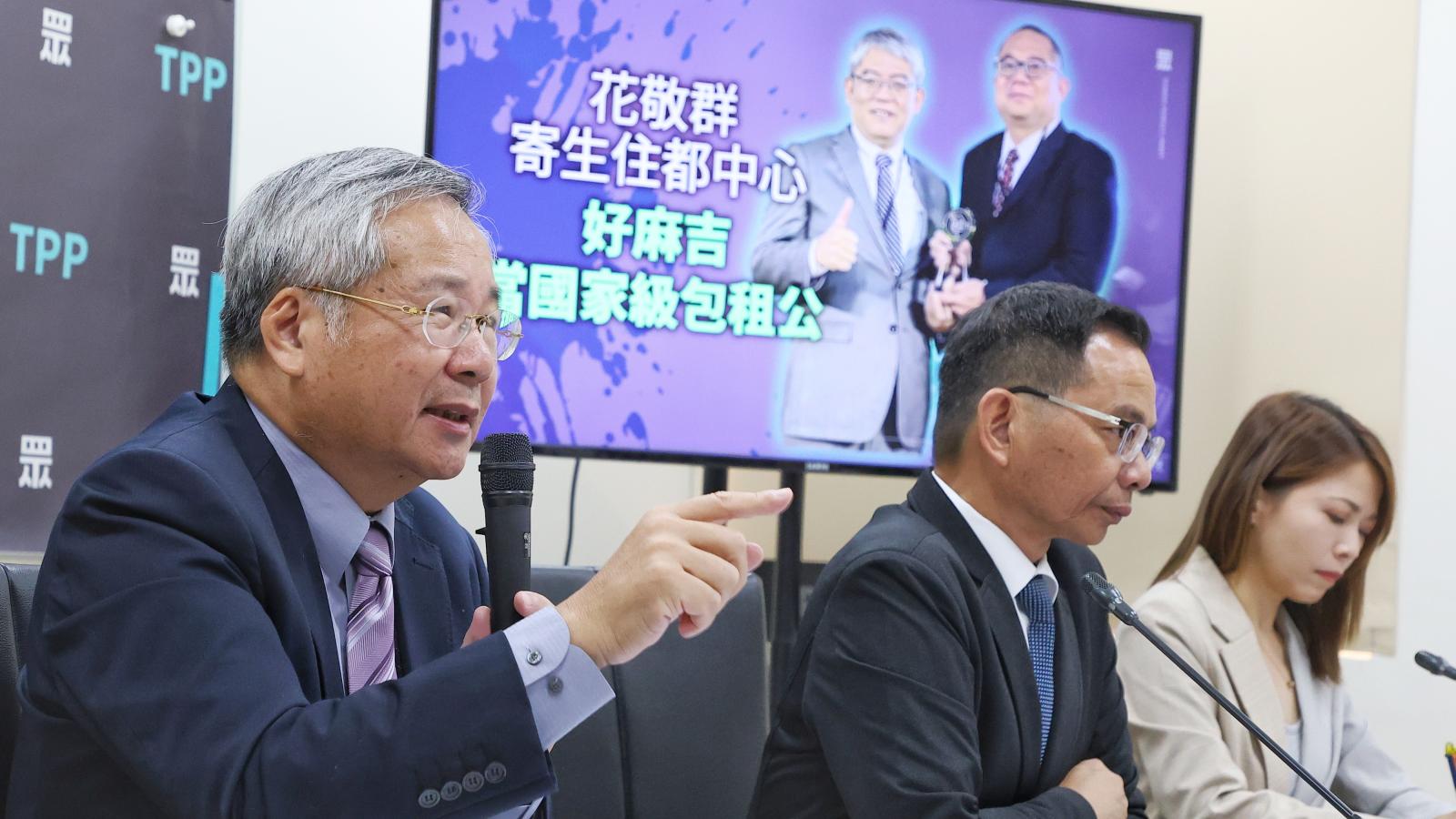 兆基集團涉非法吸金!民眾黨轟花敬群成「國家級包租公」:淪詐騙幫兇?